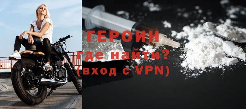 как найти   Бабаево  Героин Heroin 